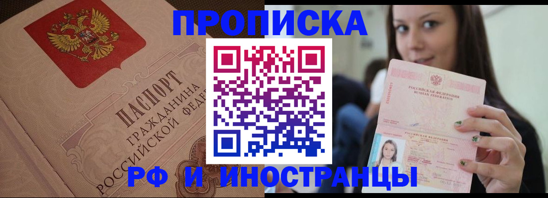 временная регистрация в квартире в Тавде