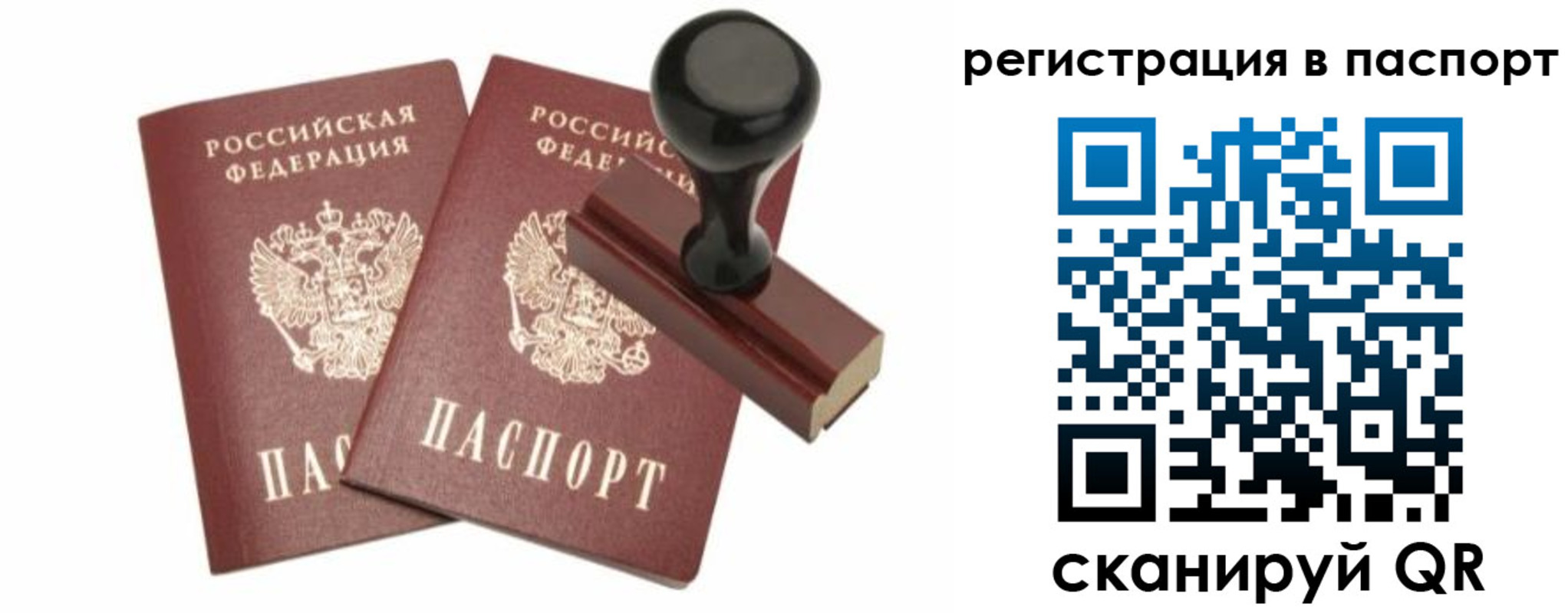 временная регистрация госуслуги в Тавде