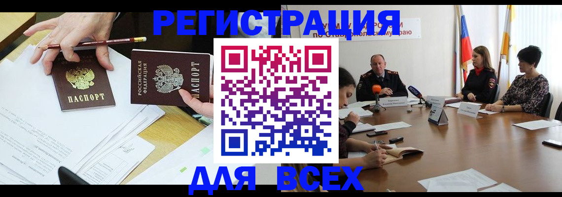 регистрация для дет. сада в Тавде
