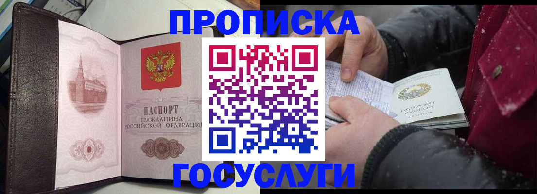 миграционный учет в Тавде