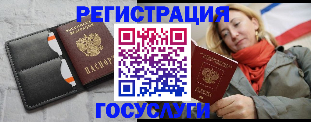 временная регистрация для школы в Тавде