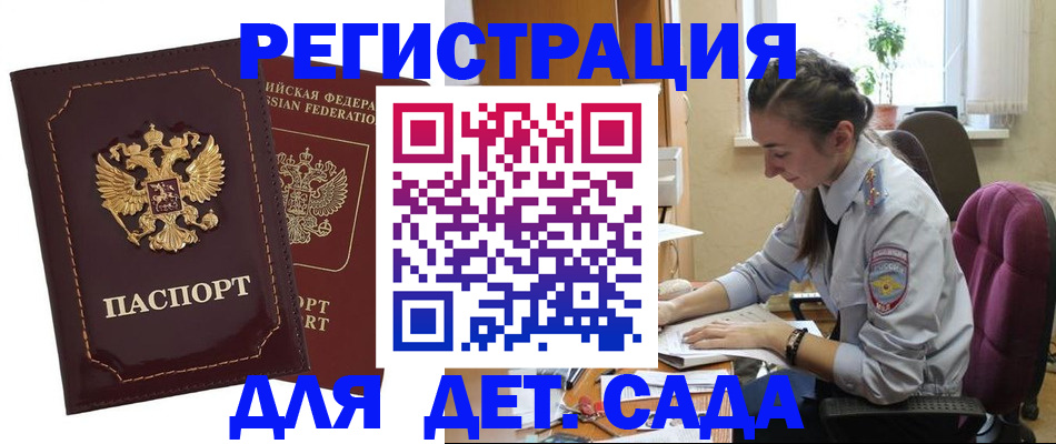 временная регистрация для всех в Тавде