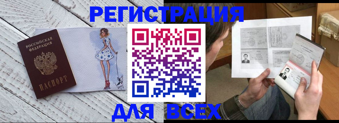 временная регистрация гарантия в Тавде